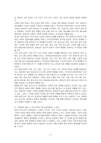 장애개념에 대한 국제분류(WHO)의 변화과정을 설명하고, 현재 우리나라의 장애범주와 장애유형별 특성을 정리하이 제시한 후 장애범주를 확대 한다면 추가되어야 할 장애유형은 무엇인지와 그 이유에 대해 개인적인 견해를 기술하시오-3