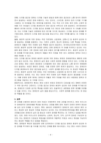 장애개념에 대한 국제분류(WHO)의 변화과정을 설명하고, 현재 우리나라의 장애범주와 장애유형별 특성을 정리하이 제시한 후 장애범주를 확대 한다면 추가되어야 할 장애유형은 무엇인지와 그 이유에 대해 개인적인 견해를 기술하시오-4