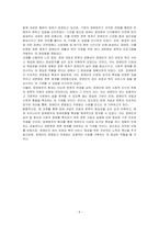 장애개념에 대한 국제분류(WHO)의 변화과정을 설명하고, 현재 우리나라의 장애범주와 장애유형별 특성을 정리하이 제시한 후 장애범주를 확대 한다면 추가되어야 할 장애유형은 무엇인지와 그 이유에 대해 개인적인 견해를 기술하시오-5