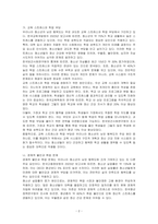 최근 우리나라 청소년의 삶의 만족도 및 행복지수가 OECD국가 중 최하위라는 통계가 발표되고 있습니다 청소년의 행복도가 낮은 이유를 분석하고 행복도를 향상시키기 위한 방안을 제시하시오-2