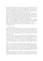최근 우리나라 청소년의 삶의 만족도 및 행복지수가 OECD국가 중 최하위라는 통계가 발표되고 있습니다 청소년의 행복도가 낮은 이유를 분석하고 행복도를 향상시키기 위한 방안을 제시하시오-3