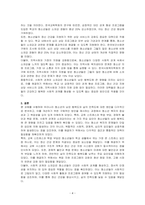 최근 우리나라 청소년의 삶의 만족도 및 행복지수가 OECD국가 중 최하위라는 통계가 발표되고 있습니다 청소년의 행복도가 낮은 이유를 분석하고 행복도를 향상시키기 위한 방안을 제시하시오-4