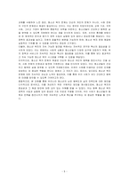 최근 우리나라 청소년의 삶의 만족도 및 행복지수가 OECD국가 중 최하위라는 통계가 발표되고 있습니다 청소년의 행복도가 낮은 이유를 분석하고 행복도를 향상시키기 위한 방안을 제시하시오-5