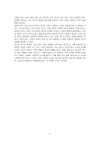 근대 이전의 여가와 현대의 여가를 비교 분석하여 보고서를 작성하시오-5