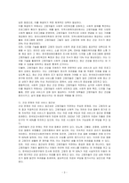 노인문제를 설명하고 그에 대한 대책을 설명하시오-3