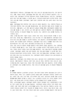 노인문제를 설명하고 그에 대한 대책을 설명하시오-4