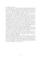 노인문제를 설명하고 그에 대한 대책을 설명하시오-5