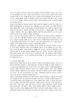 변화되고 있는 장애인복지 동향에 관하여 토론하시오-3