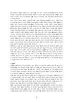 변화되고 있는 장애인복지 동향에 관하여 토론하시오-4