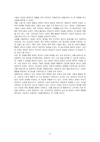 변화되고 있는 장애인복지 동향에 관하여 토론하시오-5