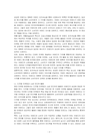 성공한 브랜드의 통합 마케팅 전략에 대하여 논하세요-2