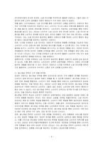 성공한 브랜드의 통합 마케팅 전략에 대하여 논하세요-3