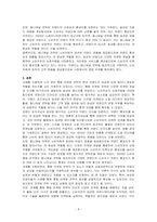 성공한 브랜드의 통합 마케팅 전략에 대하여 논하세요-4