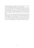 성공한 브랜드의 통합 마케팅 전략에 대하여 논하세요-5