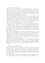 우리나라 사회복지제도 중 앞으로 중점적으로 발전해야 한다고 생각되는 분야는 어느 분야이며, 그 이유는 무엇인지 논하시오-2