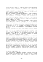 우리나라 사회복지제도 중 앞으로 중점적으로 발전해야 한다고 생각되는 분야는 어느 분야이며, 그 이유는 무엇인지 논하시오-3