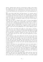 우리나라 사회복지제도 중 앞으로 중점적으로 발전해야 한다고 생각되는 분야는 어느 분야이며, 그 이유는 무엇인지 논하시오-4