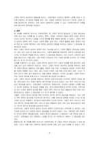 우리나라 사회복지제도 중 앞으로 중점적으로 발전해야 한다고 생각되는 분야는 어느 분야이며, 그 이유는 무엇인지 논하시오-5