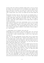 장애영유아 교육과정의 이론적 접근 중 자신이 가장 선호하는 이론적 접근에 대해 토론하시오-2