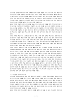전신반응 교수법을 한국어 교육현장에 적용할 경우 어떤 장점과 단점이 있을지 기술하시오-2