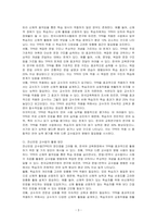 전신반응 교수법을 한국어 교육현장에 적용할 경우 어떤 장점과 단점이 있을지 기술하시오-3