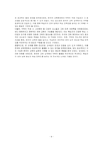전신반응 교수법을 한국어 교육현장에 적용할 경우 어떤 장점과 단점이 있을지 기술하시오-5