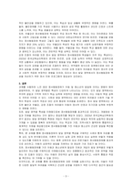 정서행동장애의 발달 영역별 특성을 기술하고 예시를 서술하시오-3