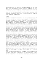 한국지역사회복지의 역사에 대하여 서술하시오-5