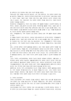 한국의 가족관련법, 가족의 소득지원정책, 건강지원책에 대해 기술하고 가족관련 제도의 개선책에 대해 논하시오-3
