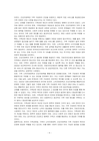 한국의 가족관련법, 가족의 소득지원정책, 건강지원책에 대해 기술하고 가족관련 제도의 개선책에 대해 논하시오-5