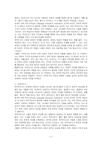 격과 격조사의 개념을 설명하고 한국어의 격조사를 종류별로 구분한 후 각 격조사에 해당하는 대표적인 조사들과 그 용법을 정리하여 설명하시오-2