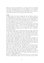 격과 격조사의 개념을 설명하고 한국어의 격조사를 종류별로 구분한 후 각 격조사에 해당하는 대표적인 조사들과 그 용법을 정리하여 설명하시오-4