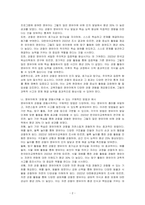 과학과정기술의 구성요소 중 하나를 설명하고, 그 요소를 영유아에게 경험시켜줄 수 있는 구체적인 방법에 대하여 예시를 들어 서술하시오-2