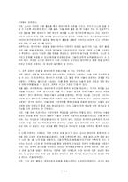 과학과정기술의 구성요소 중 하나를 설명하고, 그 요소를 영유아에게 경험시켜줄 수 있는 구체적인 방법에 대하여 예시를 들어 서술하시오-3