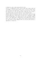 과학과정기술의 구성요소 중 하나를 설명하고, 그 요소를 영유아에게 경험시켜줄 수 있는 구체적인 방법에 대하여 예시를 들어 서술하시오-5