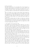 반두라의 관찰학습에서 설명하는 것저럼 부모가 아이를 위한 모델링을 통해 아이의 진로나 태도를 변화할 수 있다고 보는지 실제적 사례를 들어 기술하시오-2