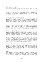 반두라의 관찰학습에서 설명하는 것저럼 부모가 아이를 위한 모델링을 통해 아이의 진로나 태도를 변화할 수 있다고 보는지 실제적 사례를 들어 기술하시오-3