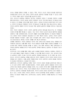 반두라의 관찰학습에서 설명하는 것저럼 부모가 아이를 위한 모델링을 통해 아이의 진로나 태도를 변화할 수 있다고 보는지 실제적 사례를 들어 기술하시오-4