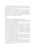 사회복지사들이 사회복지실천에 활용하는 기초 기술이 필요한 이유와 기초 기술 종류 13가지(의사소통기술, 질문기술, 라포 및 관계형성기술, 공감 및 동정기술, 경청기술, 명료화기술, 요약기술,침묵의 활용, 환언기술, 피드백주고받기, 초점유지기술, 탐색기술, 계약기술)를 간단히 설명하고, 13가지 기술 중 6가지 기술을 선택한 후 예시를 서술하시오-2