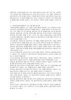 사회복지사들이 사회복지실천에 활용하는 기초 기술이 필요한 이유와 기초 기술 종류 13가지(의사소통기술, 질문기술, 라포 및 관계형성기술, 공감 및 동정기술, 경청기술, 명료화기술, 요약기술,침묵의 활용, 환언기술, 피드백주고받기, 초점유지기술, 탐색기술, 계약기술)를 간단히 설명하고, 13가지 기술 중 6가지 기술을 선택한 후 예시를 서술하시오-3