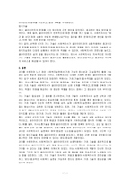 사회복지사들이 사회복지실천에 활용하는 기초 기술이 필요한 이유와 기초 기술 종류 13가지(의사소통기술, 질문기술, 라포 및 관계형성기술, 공감 및 동정기술, 경청기술, 명료화기술, 요약기술,침묵의 활용, 환언기술, 피드백주고받기, 초점유지기술, 탐색기술, 계약기술)를 간단히 설명하고, 13가지 기술 중 6가지 기술을 선택한 후 예시를 서술하시오-5
