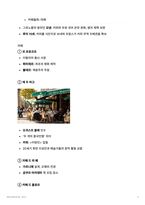 프랑스 문화의 이해 7-12장 핵심 요약 (눈길이 머무는 프랑스 문화와 예술) 시험 대비 자료-6