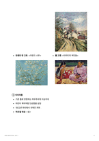 프랑스 문화의 이해 7-12장 핵심 요약 (눈길이 머무는 프랑스 문화와 예술) 시험 대비 자료-11