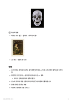 프랑스 문화의 이해 7-12장 핵심 요약 (눈길이 머무는 프랑스 문화와 예술) 시험 대비 자료-13
