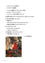 프랑스 문화의 이해 7-12장 핵심 요약 (눈길이 머무는 프랑스 문화와 예술) 시험 대비 자료-15