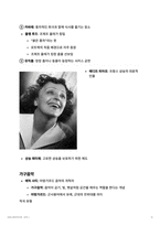 프랑스 문화의 이해 7-12장 핵심 요약 (눈길이 머무는 프랑스 문화와 예술) 시험 대비 자료-16