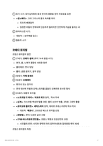 프랑스 문화의 이해 7-12장 핵심 요약 (눈길이 머무는 프랑스 문화와 예술) 시험 대비 자료-17