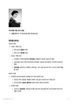 프랑스 문화의 이해 7-12장 핵심 요약 (눈길이 머무는 프랑스 문화와 예술) 시험 대비 자료-19