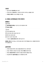 프랑스 문화의 이해 7-12장 핵심 요약 (눈길이 머무는 프랑스 문화와 예술) 시험 대비 자료-20