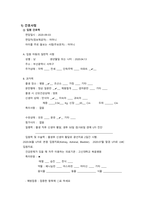 아동간호학 실습 요로감염 간호사정 특수 진단 검사 질환 고찰 CASE STUDY 고체온 간호진단-2